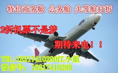 【苏州去瑞士苏黎世特价机票%%瑞士航空LX*苏黎世机票】价格_厂家_图片