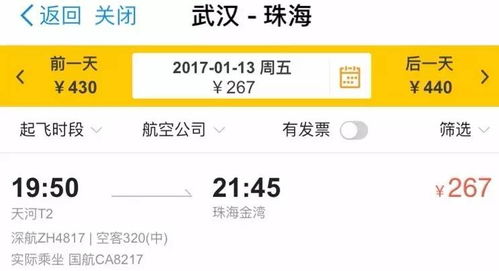 春节前的机票竟然比高铁便宜 武汉直飞特价票大搜罗,年前最后一波