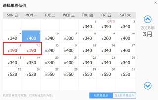 3月特价机票 济南出发,最低只要180元