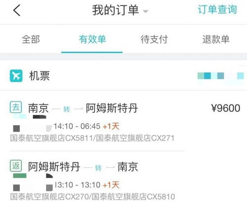 不知道怎么淘到特价机票 这条微信一定要看